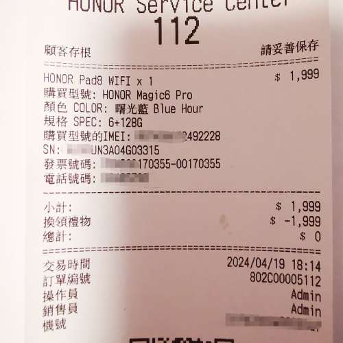 Honor Pad 8 正單行貨原廠一年保養