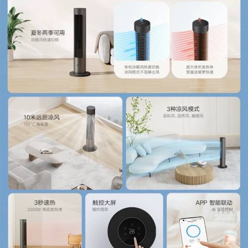 小米 米家直流變頻無葉冷暖兩季風扇 Mijia DC frequency conversion two seasons f...