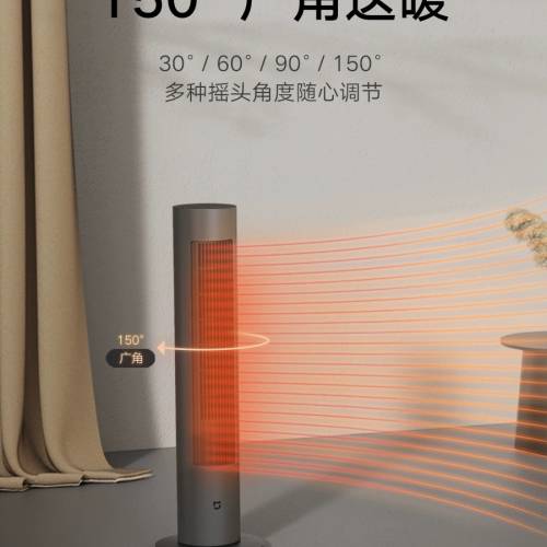 小米 米家直流變頻無葉冷暖兩季風扇 Mijia DC frequency conversion two seasons f...