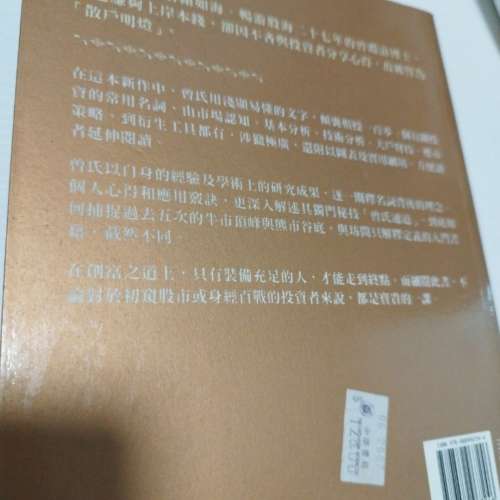 曾淵滄投資詞典101 投資書