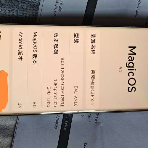 Honor Magic 6 Pro(國行）