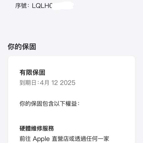全新香港行貨 iPhone 15 Plus 128GB 黑色 香港行貨 蘋果保養到2025年4月12日 電池...