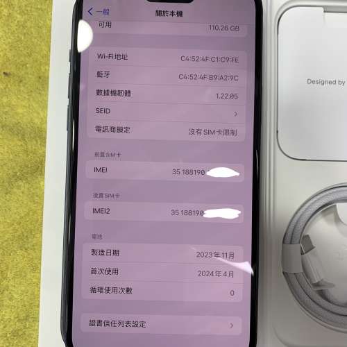 全新香港行貨 iPhone 15 Plus 128GB 黑色 香港行貨 蘋果保養到2025年4月12日 電池...
