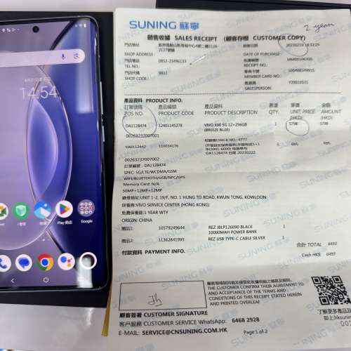 99%New Vivo X90 5G 12+256GB 藍色 香港行貨 有蘇寧單 保養到2025年2月19日 全套有...