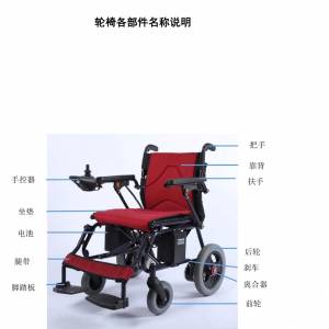 可摺叠電動輪椅車