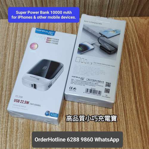 高級充電寶10000mAh Premium Quality Compact Power Bank. 高靈敏度數碼電量顯示屏