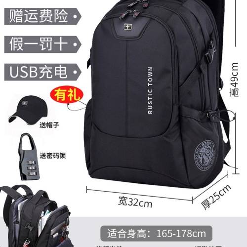男士實用大容量商務背囊 背包🎒可放電腦 附送帽子及密碼鎖[送完即止］Backpack