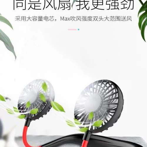 [全新] 掛頸電風扇