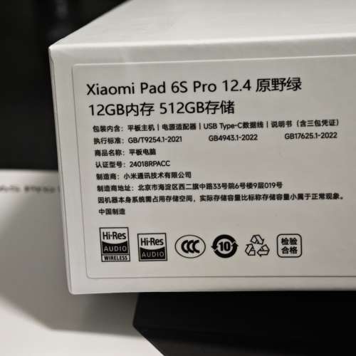 Xiaomi Pad6SPro 12.4
