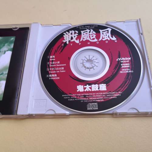 鬼太鼓座 戦颱風 日本版