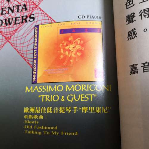 ASSIMO MORICONI TRIO & QUEST 爵士樂