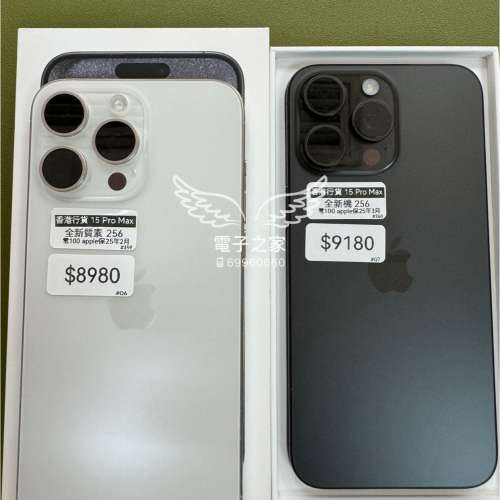 (全新機)iphone 15 pro max 256 黑色 😍  香港版，雙卡 實體sim😍 apple保養至25年3...