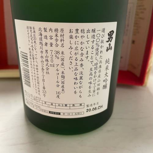 （日本購入）純米大吟釀720ml38度（連盒）