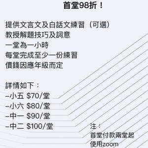 一對一線上中文閱讀補習