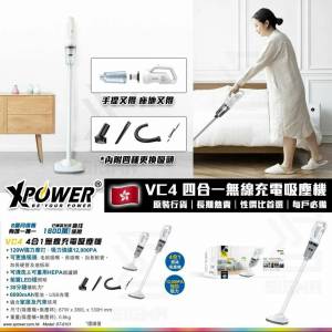 (本地順豐寄付) XPower 香港本土品牌 VC4 4合1無線充電吸塵機💨