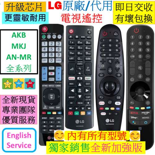 全新LG原廠電視遙控器AKB AKB74115502 AKB75095308 AKB73615309 AKB73715601 AKB73...