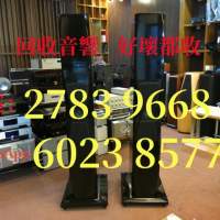 回收音響|上門回收音響|香港公司電27839668WhatsApp60238577 |收購二手擴音機|收購...