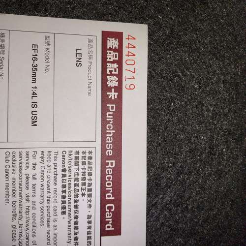 canon Ef 16-35 mm f/4l is usm