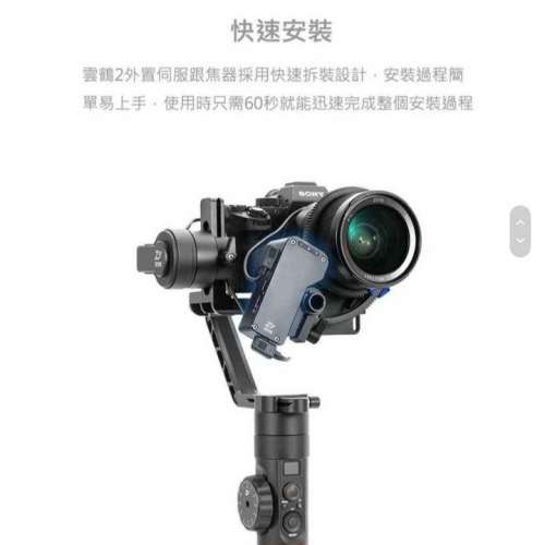 (全新行貨) ZHIYUN 智雲 CMF-01 雲鶴2 外置伺服  穩定器 跟焦器 對焦器 (for Crane 2)