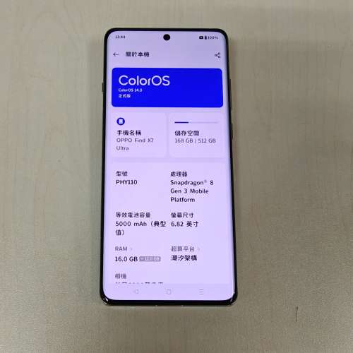 OPPO Find X7 Ultra 16+512G 藍色