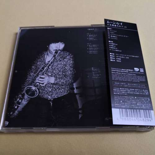 三盲鼠 大友義雄 日本版