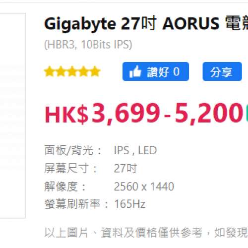 Gigabyte 27吋 AORUS 電競顯示器 FI27Q-P IPS QHD 165Hz