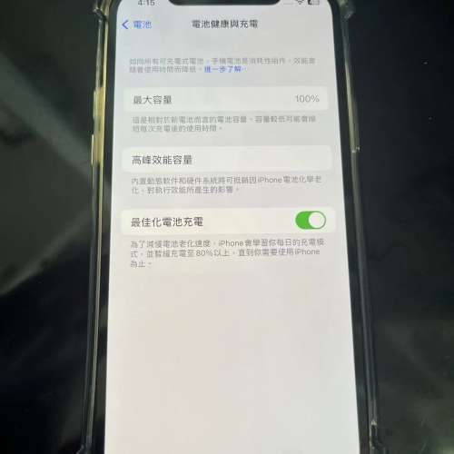 Iphone 12 256GB 行貨，電池效能100 %