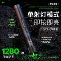 神火多用途激光筆 Supfire Laser Pointer. Rechargeable via USB.鐳射/觀星.顯眼綠光