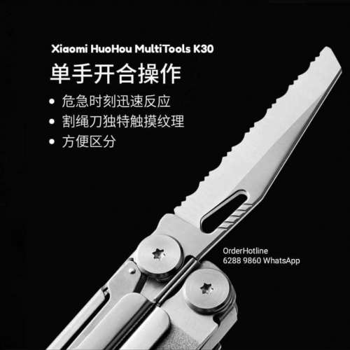 Xiaomi 小米有品，18種功能超級萬用刀.全安全鎖.專業版，HuoHou K30 Pro