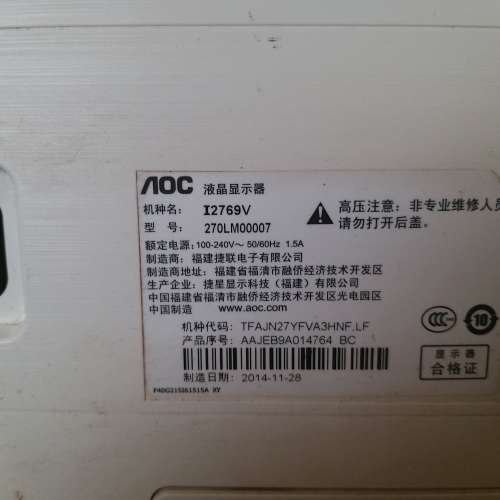 AOC 27” LED Monitor