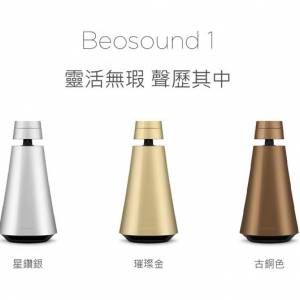 B & O BeoSound 1 二手 B & O BeoSound 1古銅色藍牙喇吧 not Marantz Sony