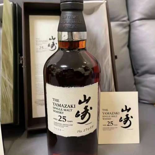 回收日本威士忌 收購 山崎25年