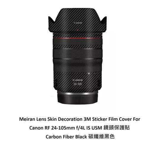 Meiran Lens Skin Decoration 3M Sticker Film Cover For Canon RF 24-105mm f/4L IS
