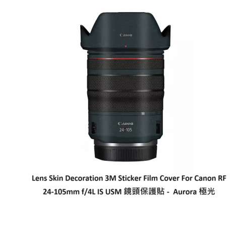 Lens Skin Decoration 3M Sticker Film Cover For Canon RF 24-105mm f/4L IS - 極光