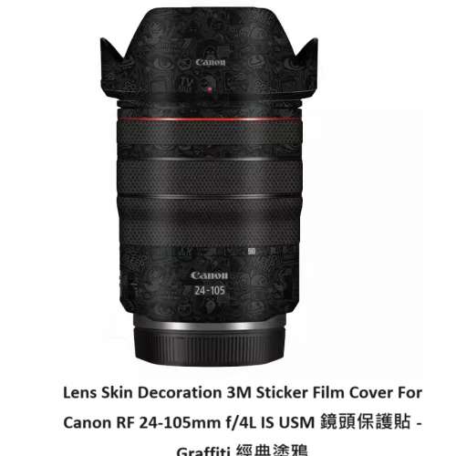 Lens Skin Decoration 3M Sticker Film Cover For Canon RF 24-105mm f/4L 經典塗鴉
