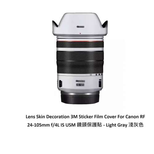 Skin Decoration 3M Sticker Film Cover For Canon RF 24-105mm f/4L IS USM 淺灰色