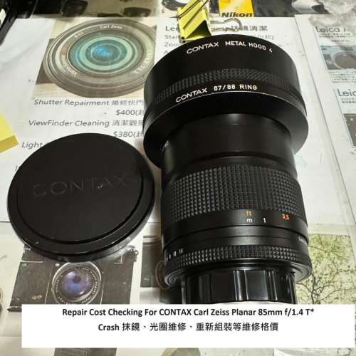 Repair Cost Checking For CONTAX Carl Zeiss Planar 85mm f/1.4 T* Crash 抹鏡、光...