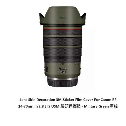 Lens Skin Decoration 3M Sticker Film Cover For Canon RF 24-70mm f/2.8 L IS USM