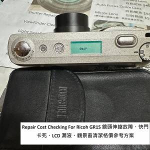 Repair Cost Checking For Ricoh GR1S 鏡頭伸縮故障、快門卡死、LCD 漏液、觀景窗清...