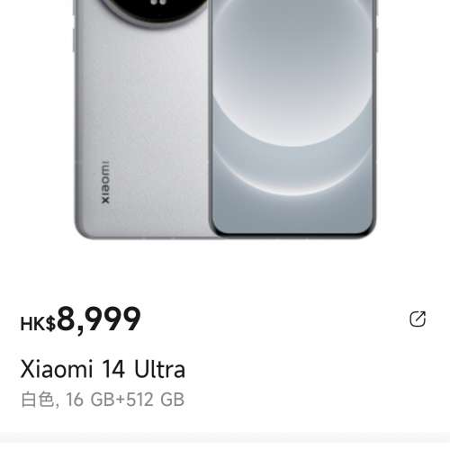 Xiaomi 14 Ultra 白色  16 GB RAM 512 GB ROM