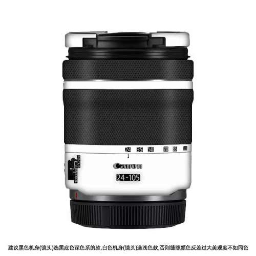 Meiran Lens Skin Decoration 3M Sticker Film Cover For CANON RF 24-105mm f/4-7.1