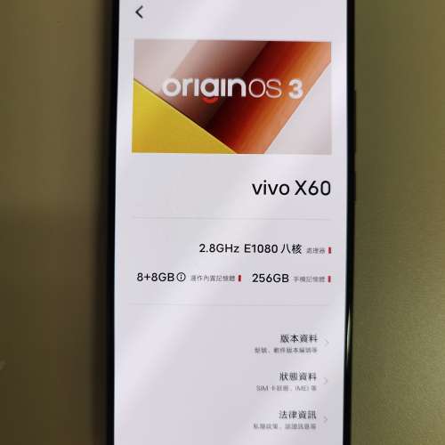 平賣VIVO X60 8+256gb 5G 手機