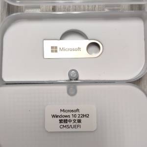 Windows 10 22H2 USB Boot機安裝碟，繁體中文版，CMS/UEFI兩用 ，任何新舊電腦均可安...
