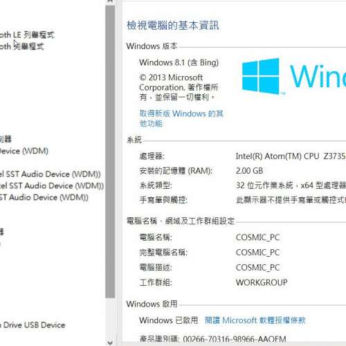 手指電腦 Portable Mini PC 2GB 32GB Intel Bay Trail Cr, Z3735f