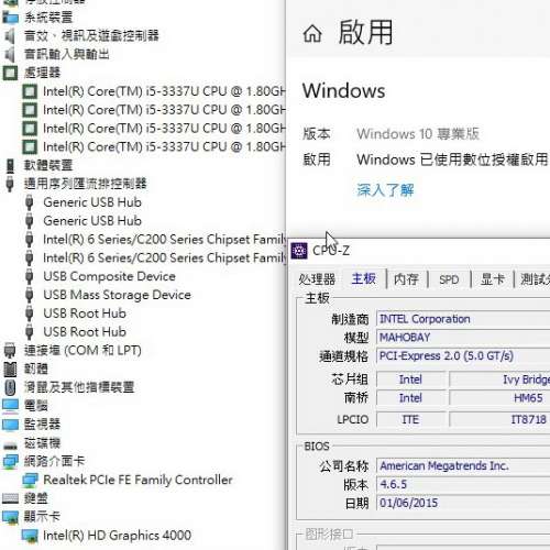 MAHOBAY 小形電腦 i5-3337U 1.8GHz 8GB Ram 128GB SSD