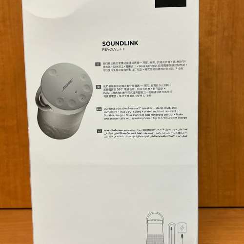 BOSE SOUNDLINK RESOLVE+ II 藍牙揚聲器