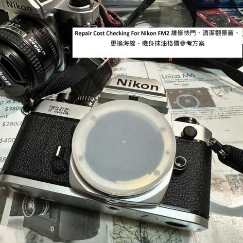 Repair Cost Checking For Nikon FM2 維修快門、清潔觀景窗、更換海綿、機身抹油格...