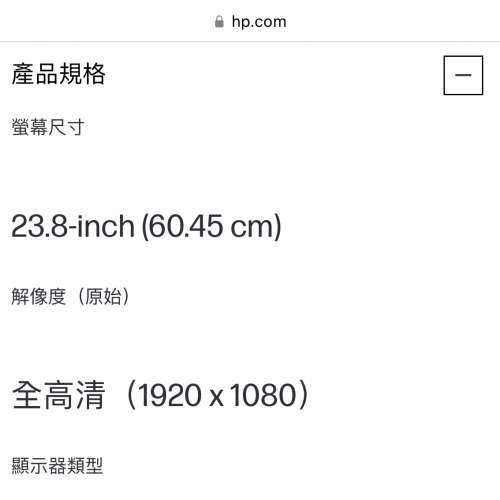 HP P24V G5 FHD 顯示器23.8寸