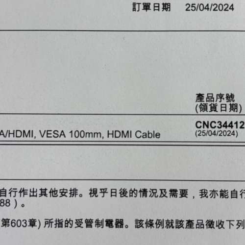 HP P24V G5 FHD 顯示器23.8寸