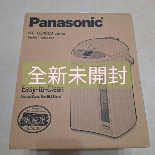 全新未開封 Panasonic 樂聲電泵出水電熱水瓶(4公升) NC-EG4000. (備長炭內膽)